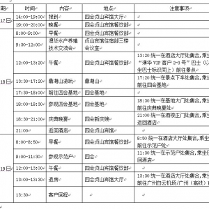 ���A���Fʮ������c�����ճ̆�