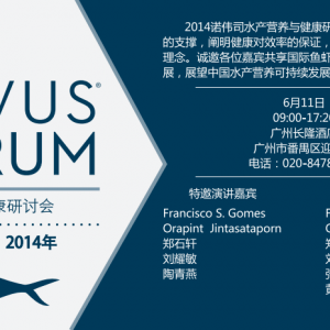 2014�Z��˾ˮ�a(ch��n)�I�B(y��ng)�c������ӑ��