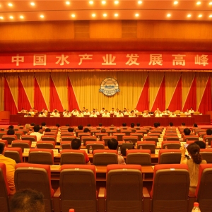 2014�Ї�ˮ�a(ch��n)�I(y��)�l(f��)չ�߷�Փ�����(hu��)���_