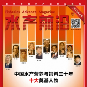 �Ї�ˮ�a�Bֳ��Ҫ 2015.3-4