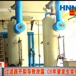 �����~���НOˮ�a����й© �������O�F��̎��