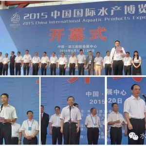 �P�c(di��n)2015�Ї�(gu��)��(gu��)�Hˮ�a(ch��n)���[��(hu��)�����e(cu��)�^���®a(ch��n)Ʒ�����̙C(j��)