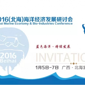 2016�����������󽛝��lչ��ӑ���ذ����u�����H피⺣���cˮ�a�ǎ���������