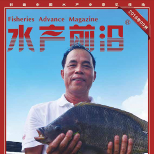 ��ˮ�aǰ�ء��s־2016��9�¿��������P�I�~����ˮ�a��һý�w