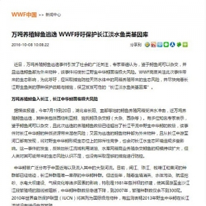 �f���Bֳ�\�~���� WWF�������o�L����ˮ�~����