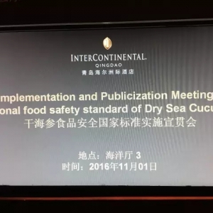 �ɺ����Ј������Y����y���҇���һ��������ˮ�a��Ʒ�NʳƷ��ȫ����11��13�Ռ�ʩ