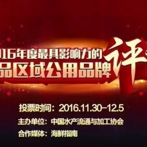 �l�ǡ�2016���Ӱ�����ˮ�aƷ�^����Ʒ�ƺ�ˮ�a��IƷ�ơ�