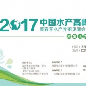 2017�Ї�(gu��)ˮ�a(ch��n)�߷�Փ���ߴ���ˮ�a(ch��n)�B(y��ng)ֳҊ���(hu��)