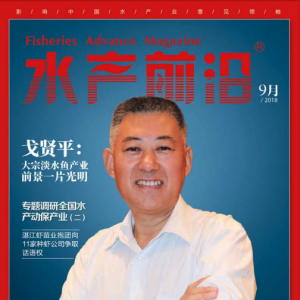 ��ˮ�aǰ�ء��s־2018��9�¿��������P�I�~����ˮ�a��һý�w