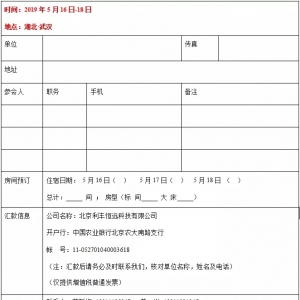 ����Ӎ��2019�����i�����ؼ��gՓ��(��һ݆֪ͨ)