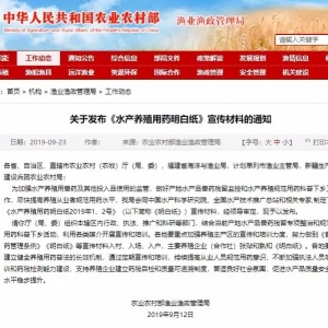 ˮ�a(ch��n)Ʒˎ���������д��(d��ng)�����r(n��ng)�I(y��)�r(n��ng)�岿�l(f��)����ˮ�a(ch��n)�B(y��ng)ֳ��ˎ���׼�2019��1��2̖(h��o)��