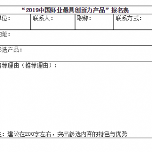 2019����߄�(chu��ng)�µ��B(y��ng)�r�a(ch��n)Ʒ����Щ�����f����