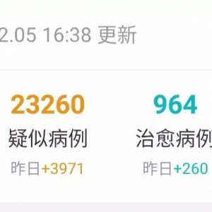 2020��2��5�ղ��~һ�܃r(ji��)�����鲥��(b��o)