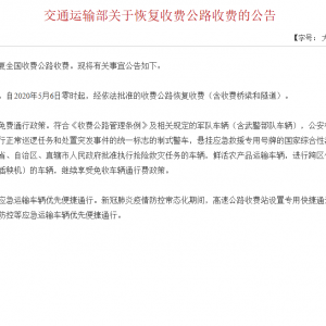 2020��5��02�պ��|һ�����^�r�����鲥��