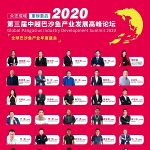 ���ڽ���13:00��2020��Խ �� �����ð�ɳ�~�a(ch��n)�I(y��)�l(f��)չ�߷�Փ������ʽ�_Ļ��