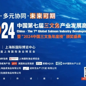 8��28���Ϻ���2024�Ї������ߌ������~�a(ch��n)�I(y��)�l(f��)չ�߷�Փ�����c��������������ʢ����