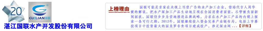 տ����(li��n)ˮ�a(ch��n)�_�l(f��)�ɷ����޹�˾