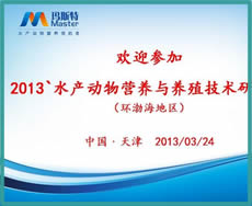 2013�h(hu��n)����ˮ�a(ch��n)��(d��ng)��I�B(y��ng)�c�B(y��ng)ֳ���g(sh��)��ӑ��(hu��)
