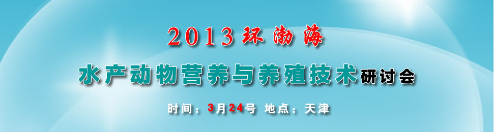 2013�h(hu��n)����ˮ�a(ch��n)��(d��ng)��I�B(y��ng)�c�B(y��ng)ֳ���g(sh��)��ӑ��(hu��)