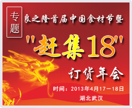 ��֮¡�׌��Ї�ʳ�Ĺ��ߡ��s��18��ӆ؛���