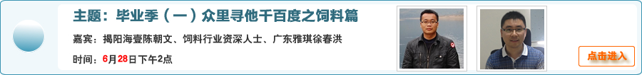 畢業季（一） 眾里尋他千百度之飼料篇
